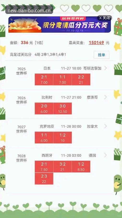 天博体育平台新版CN站深度体验：从盘口数据到赛事导出的完整使用指南
